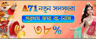 সেরা গেম খেলুন, জিতুন বড়